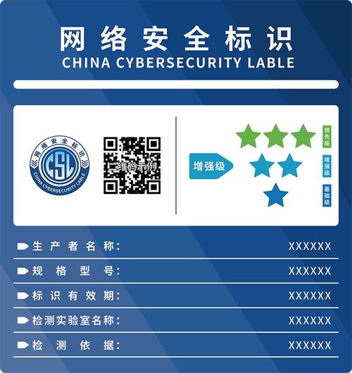 《网络安全标识管理办法》公开征求意见，推动网络与信息安全软件开发规范发展