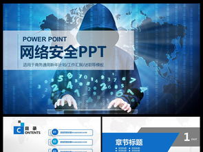 互联网通信与软件开发领域的专业PPT模板资源