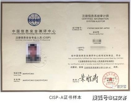 筑牢数字屏障 从注册信息安全开发人员（CISD）视角看网络与信息安全软件开发