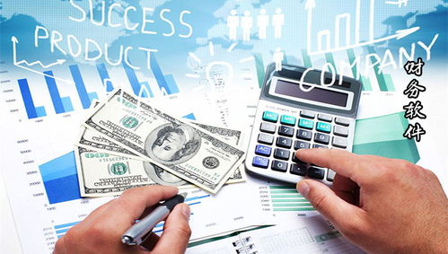 最新财务类软件合集 好用的财务与管理工具全解析